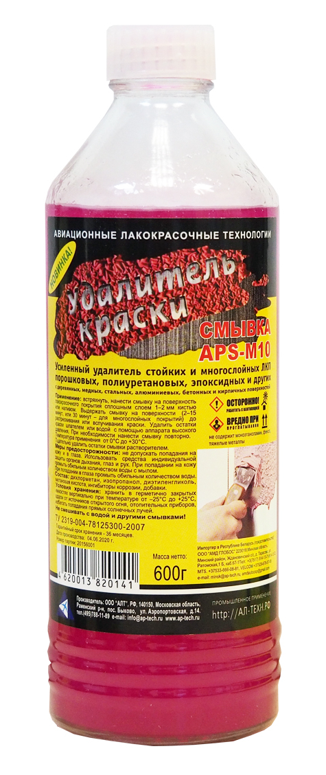 Авиационная лакокрасочная техника АПС-М10